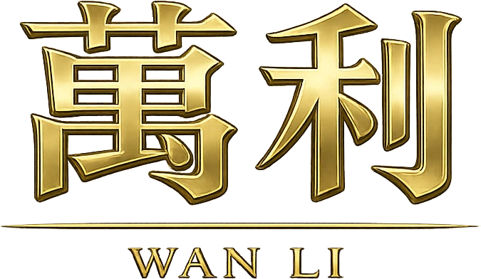 萬利官网